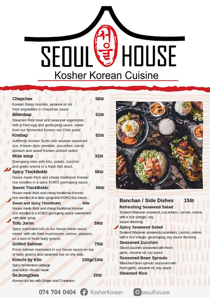 Seoul House Korean Cuisine