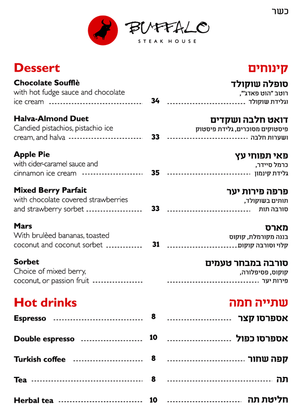 ELuna Kosher Restaurants eluna-kosher-restaurants